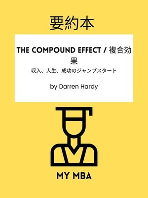 cover image of 要約本--The Compound Effect / 複合効果